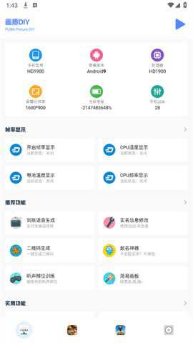 小马工具箱