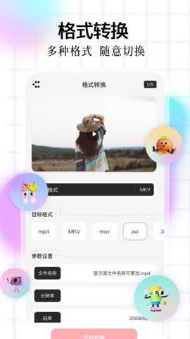 小鹿播放器下载