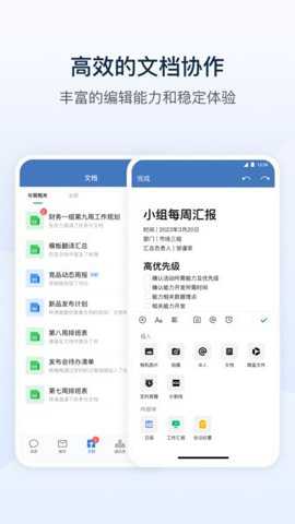 东风智慧办公app