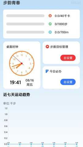 步韵青春