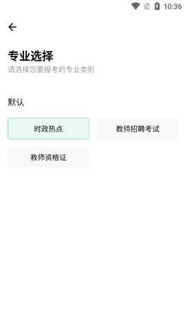 教资练题狗