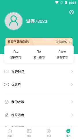 教资练题狗