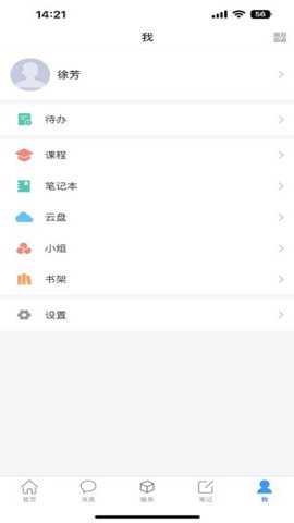 爱济职
