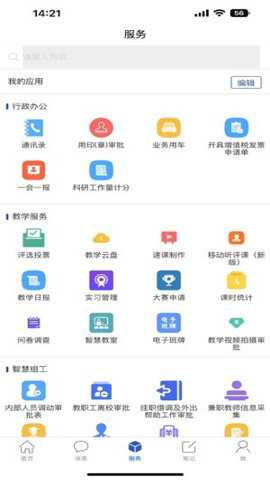 爱济职