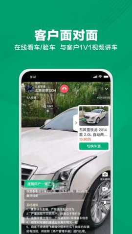 瓜子车好卖商家版下载