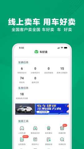 瓜子车好卖商家版下载