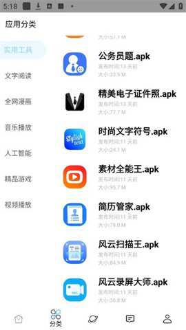 星聚