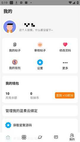星聚