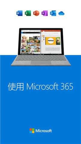 微软云盘onedrive