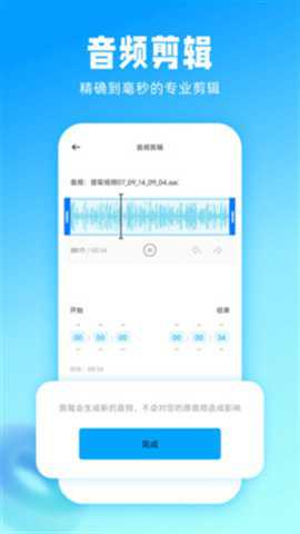 伴奏神器下载