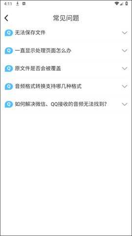 伴奏神器下载