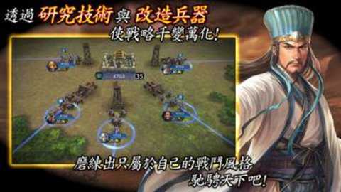 三国志霸道台服下载