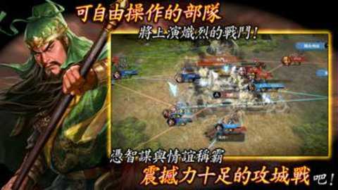 三国志霸道台服下载