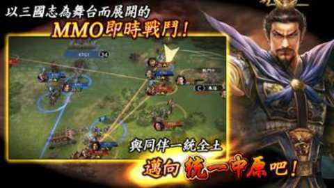 三国志霸道台服下载