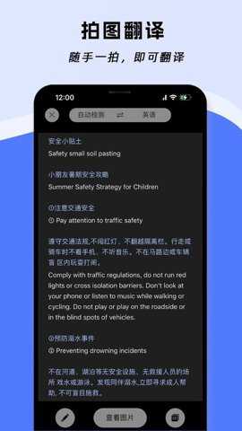 云杰翻译app