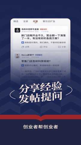 得到新商学app