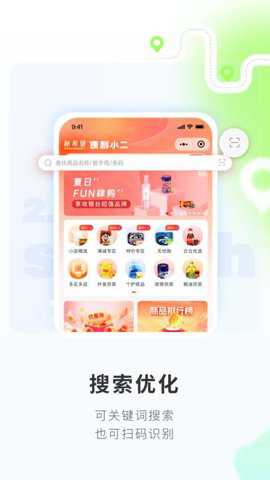 便利小二商城