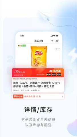 便利小二商城