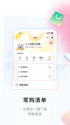 便利小二商城