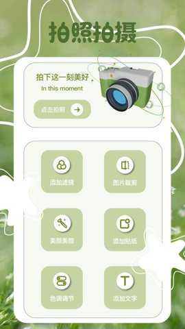 焦糖美颜相机下载
