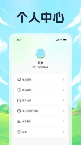 运动计步助手下载