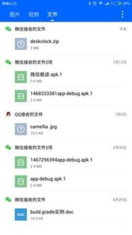 微拾app