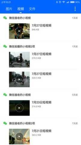 微拾app