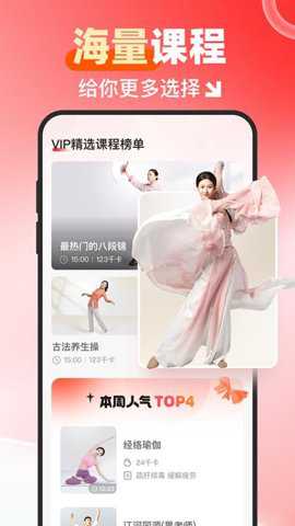 元气伸展app