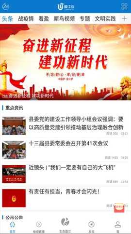 盈江云下载