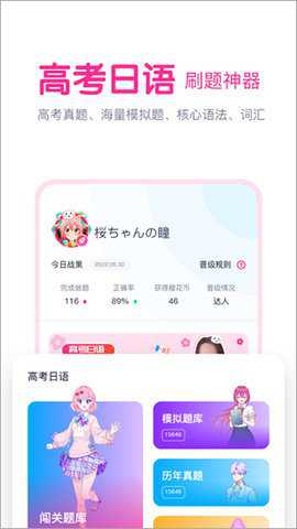 樱花斩学日语