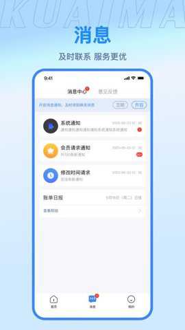 快麻商户