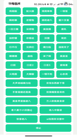 八音盒下载