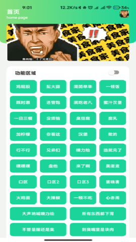 八音盒下载