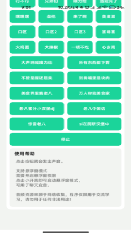 八音盒下载