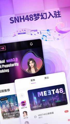 meet48下载