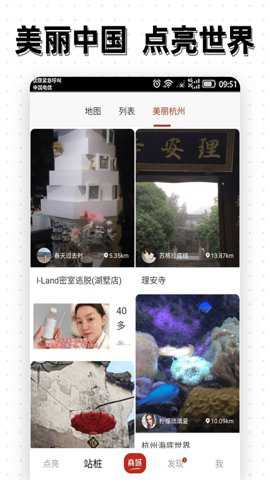 点亮短视频app
