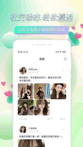 tindermatch社交软件