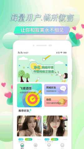 tindermatch社交软件