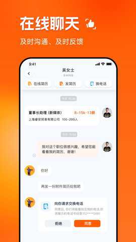 职得干智能招聘