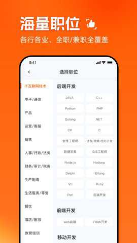 职得干智能招聘