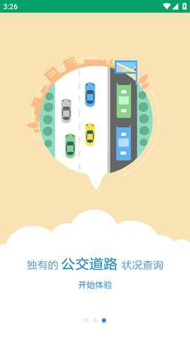 德令哈公交下载