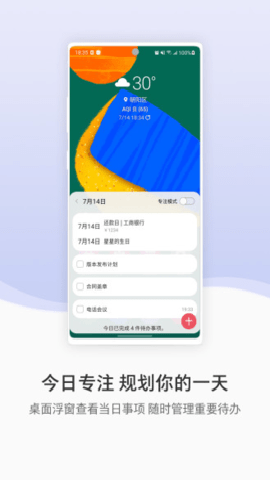 三星生活助手下载