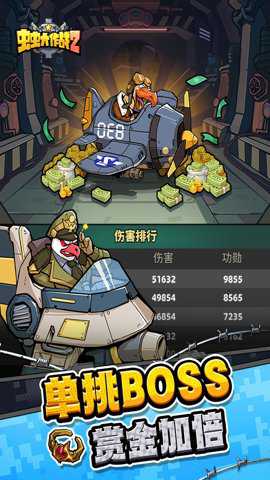 虫虫大作战2单机版