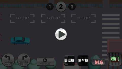 超级停车模拟器