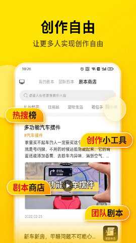 提词宝下载