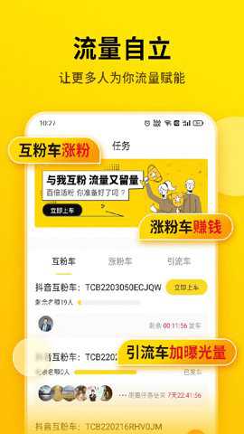 提词宝下载