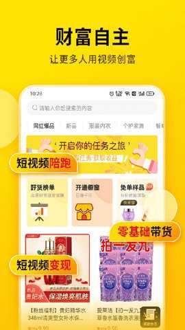 提词宝下载