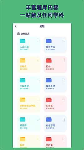 QuizCat刷题猫