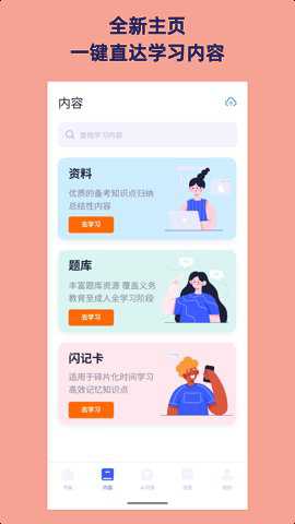 QuizCat刷题猫