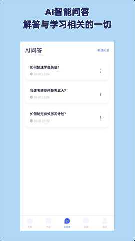 QuizCat刷题猫